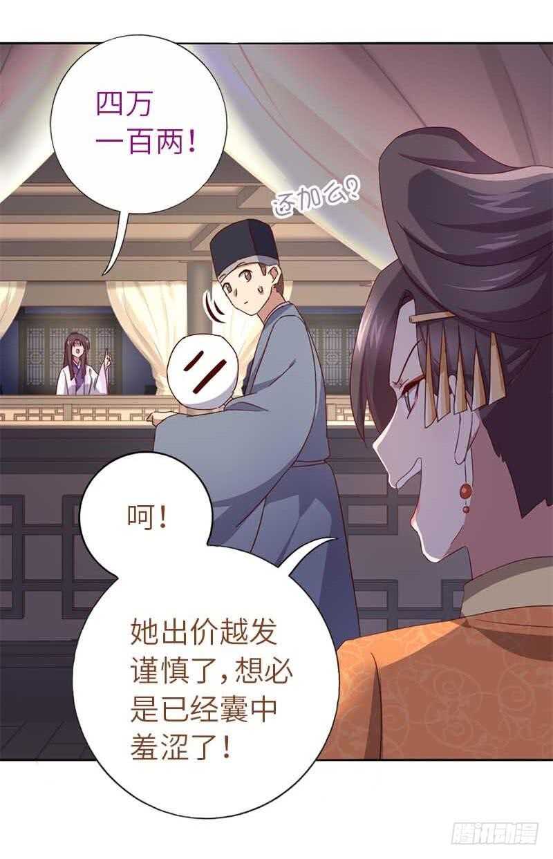 第106话 冤大头21