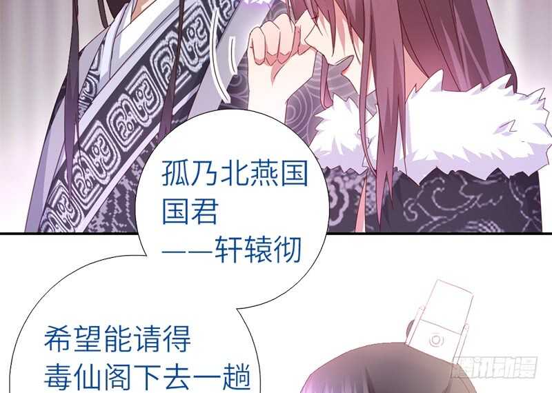 第38话 毒仙？28