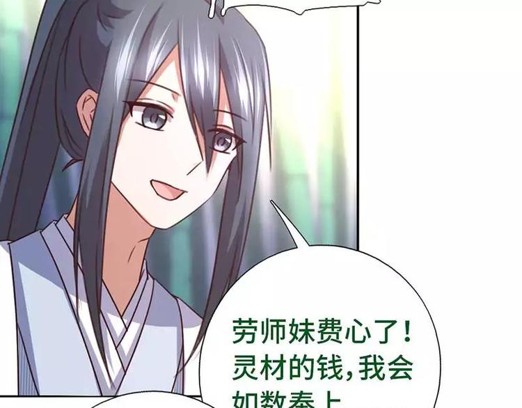 第14话 灵材比拼18