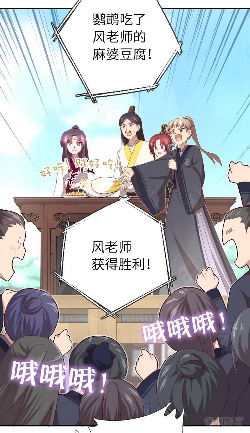 第94话 头上有点绿9