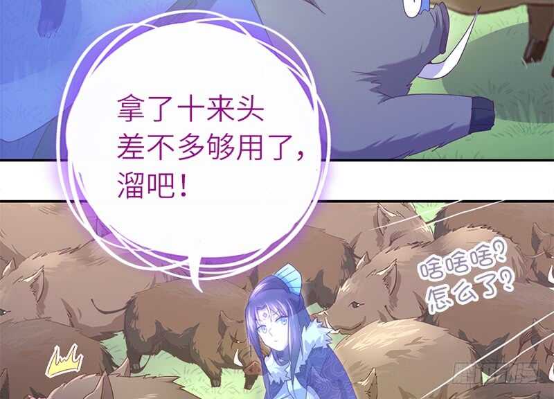 第33话 抓猪小能手27