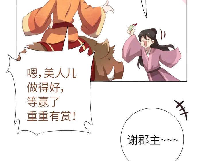 第198话 故意输掉37