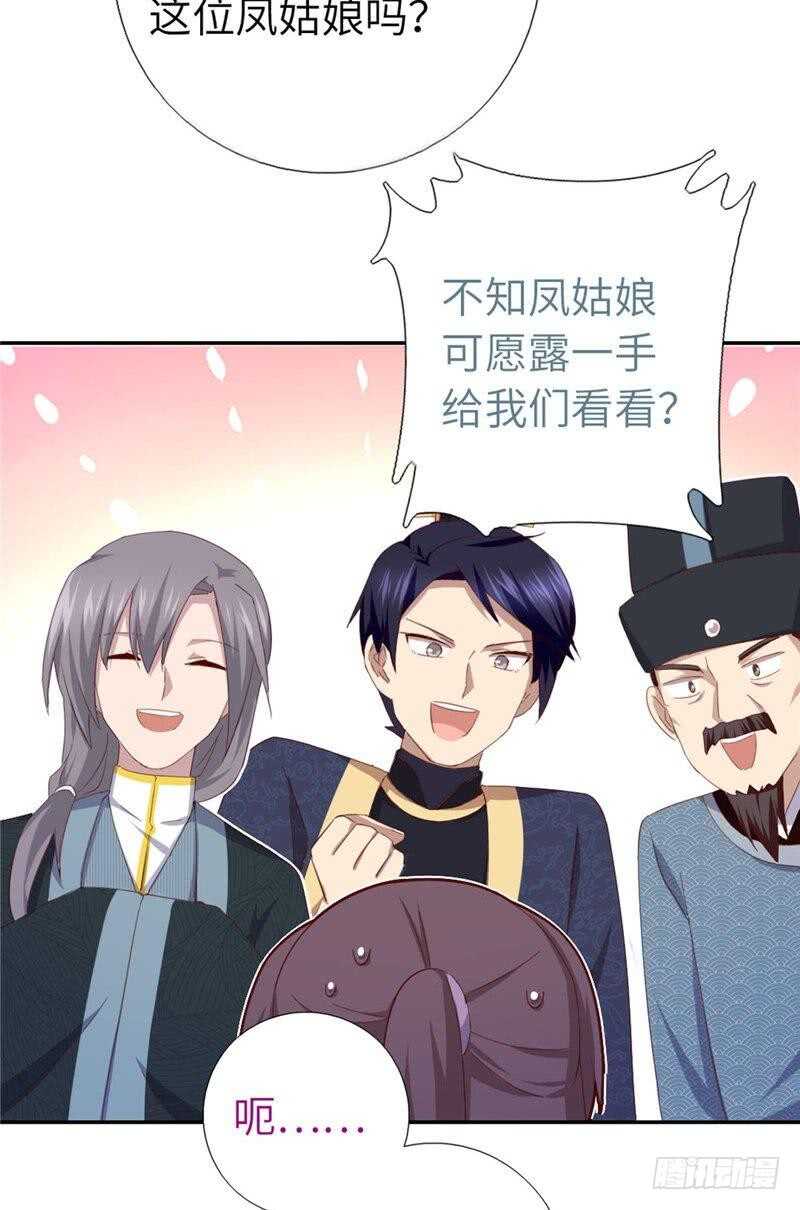 第113话 药补不如食补7