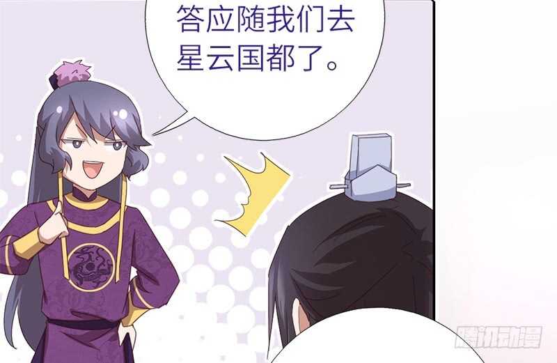 第38话 毒仙？31