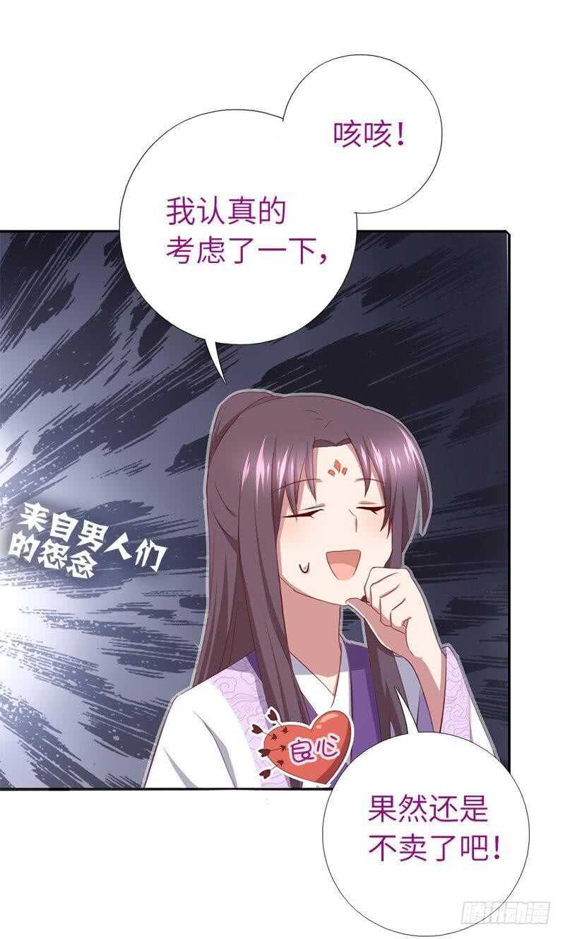 第98话 我全都要！27