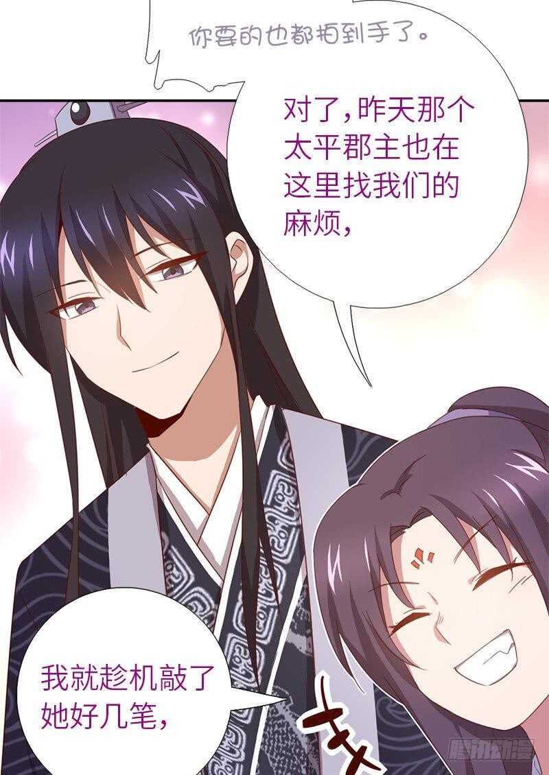 第108话 知己知彼21