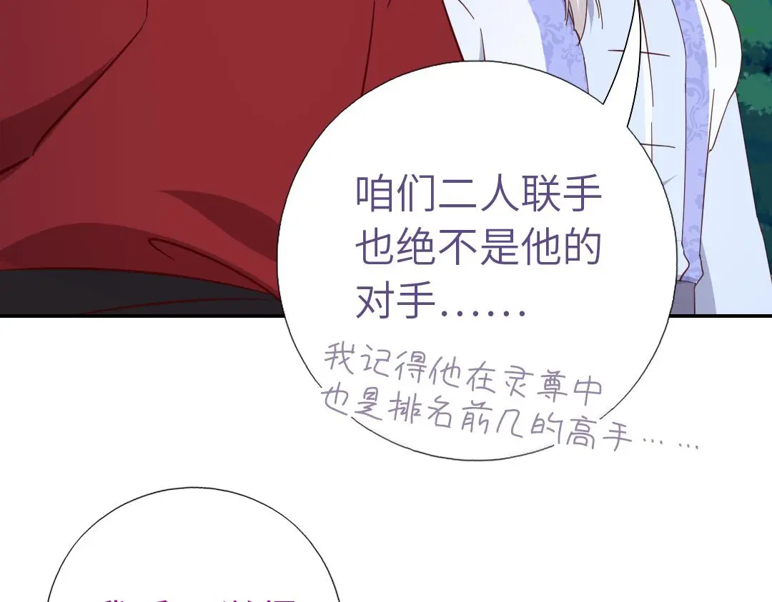 第288话突破口77