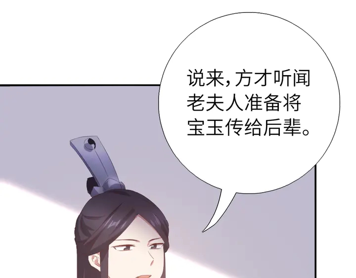 第229话 给不出去的宝物50