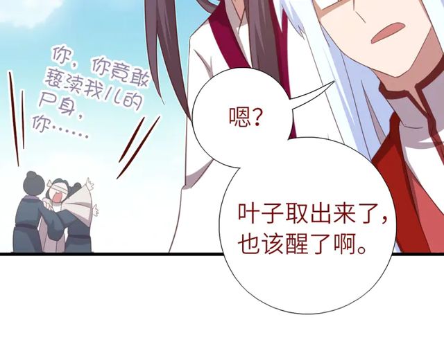 第185话 假死58