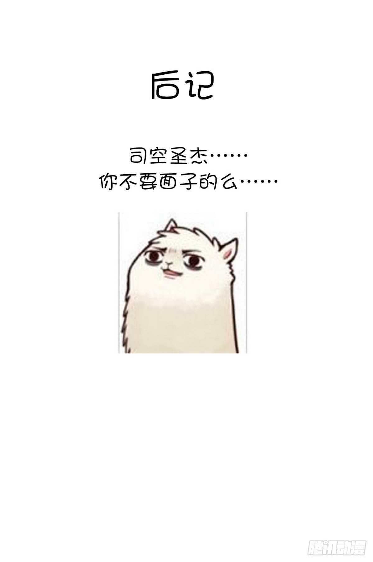 第151话 司空圣杰26