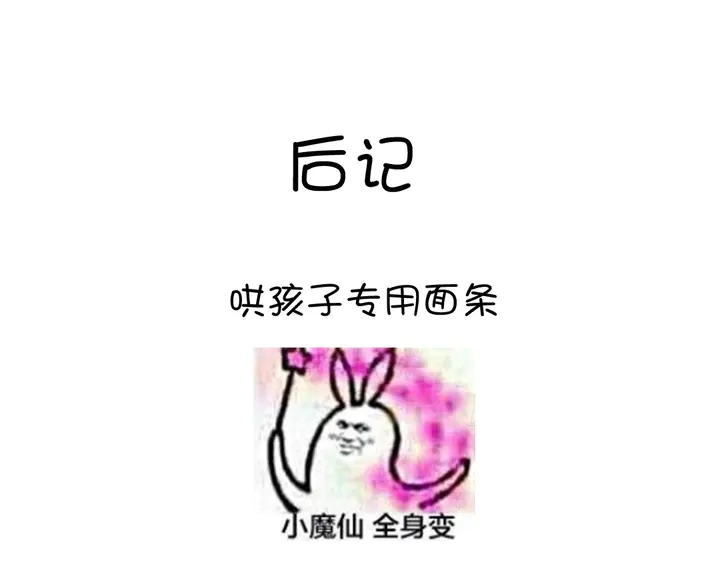 第205话 蘑菇烩彩虹面76