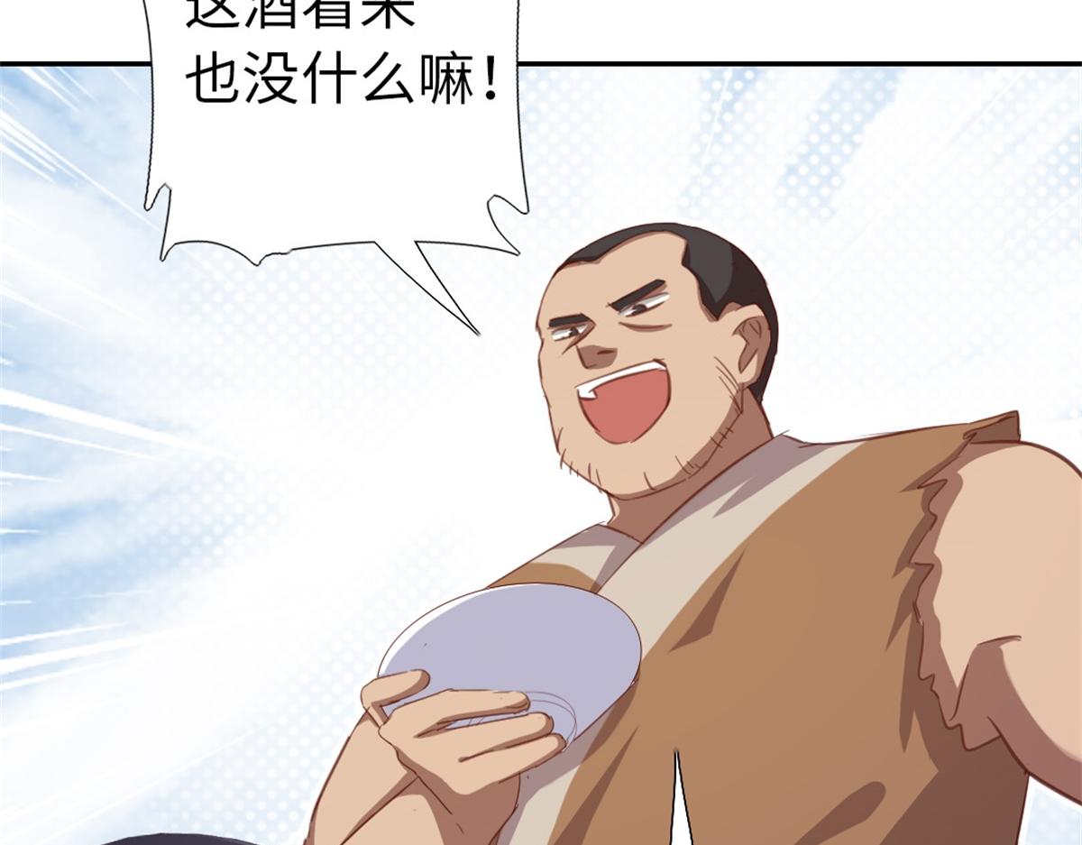 第126话 喝酒的正确方法41