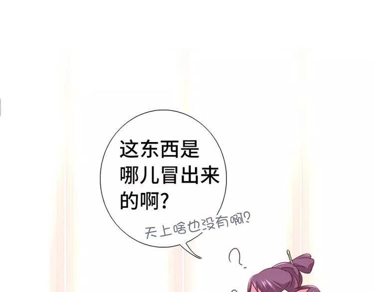 第3话 灵厨？50