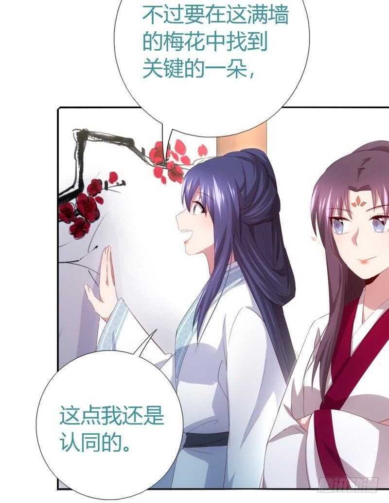第73话 过河拆桥的下场5