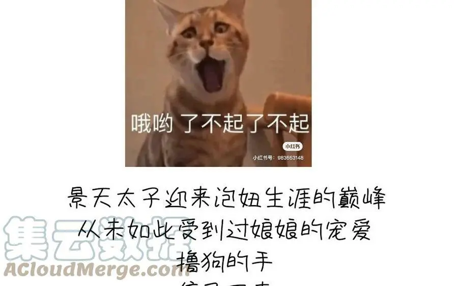 第297话 媚君子90