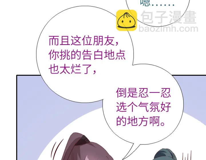 第252真情告白20