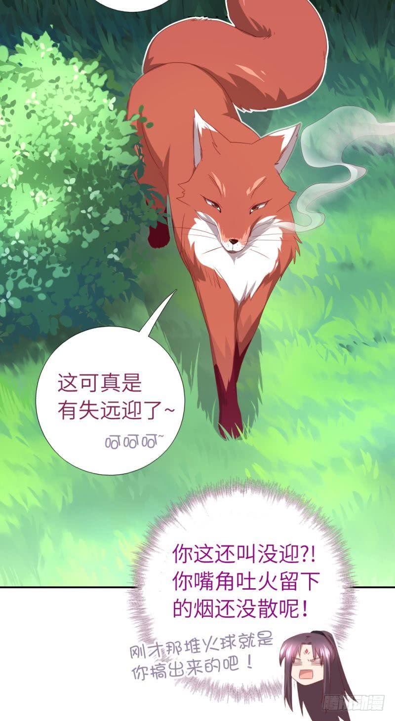 第84话  英雄救美17