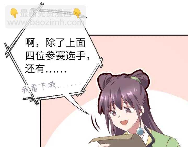 第262话美人毒仙30