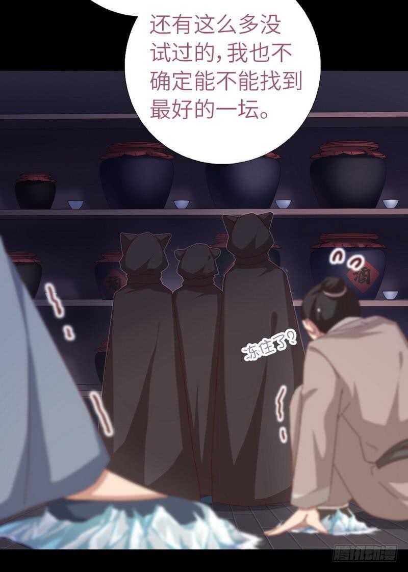 第133话 被遗忘的毒君子2