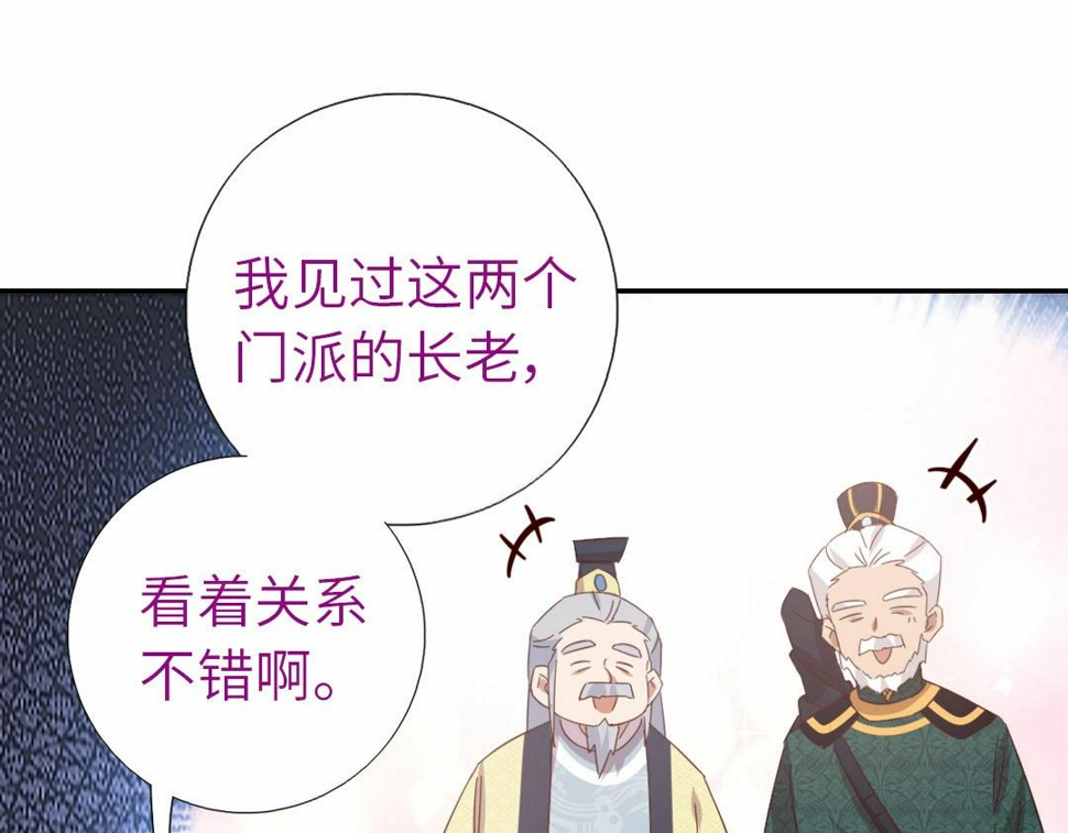 第294话 偷看24