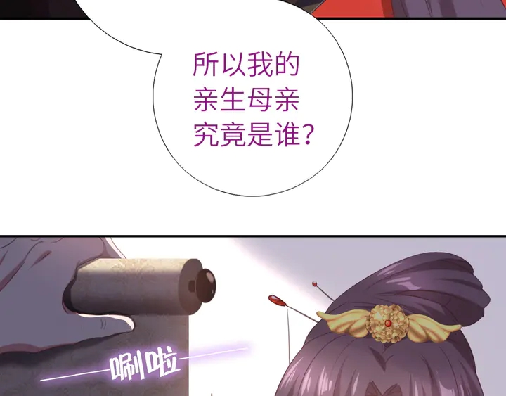 第224话 亲生母亲的画像75