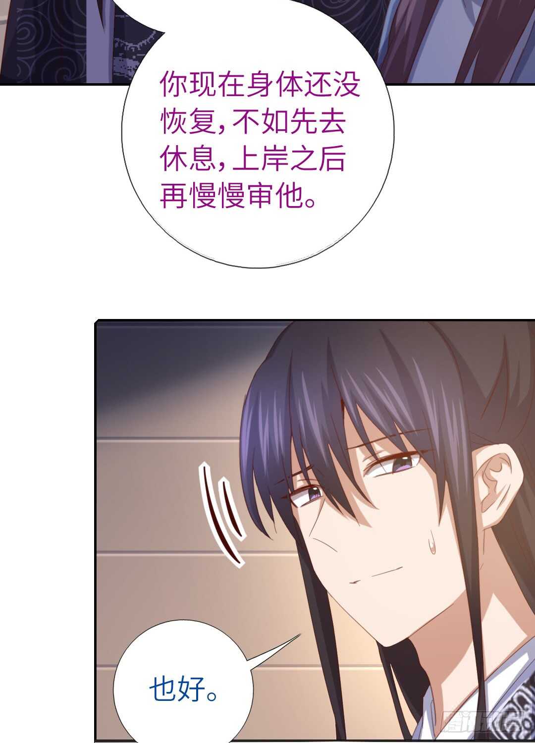 第142话 以身试毒18