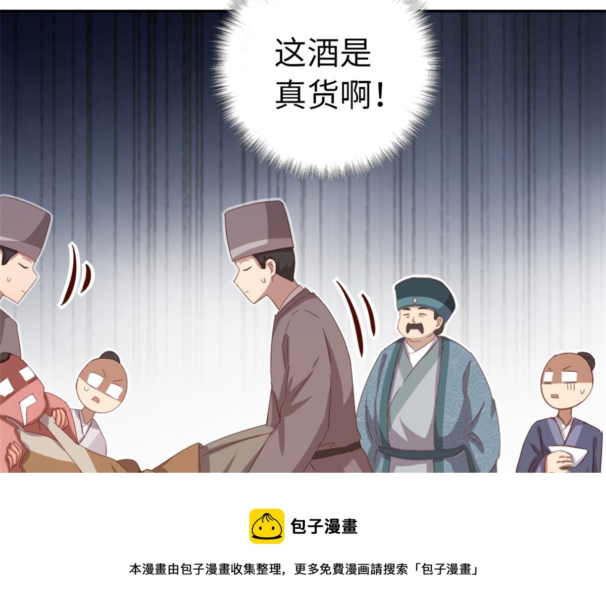第126话 喝酒的正确方法50