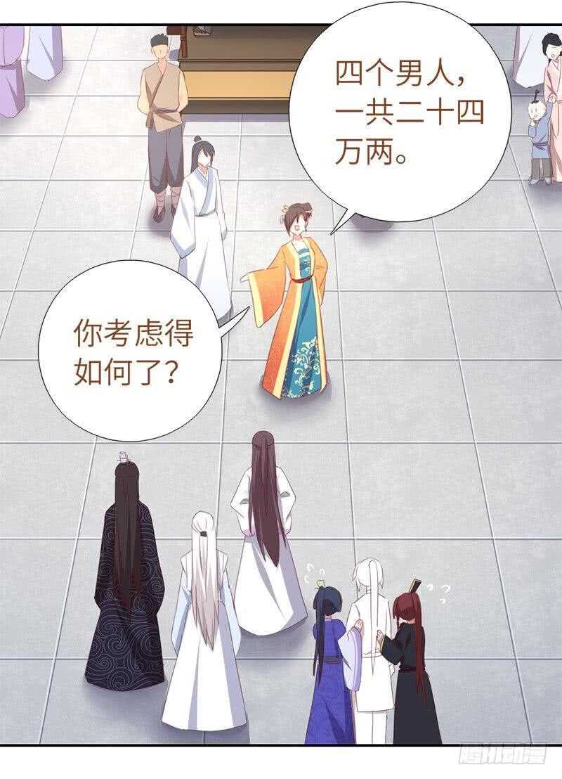 第98话 我全都要！24