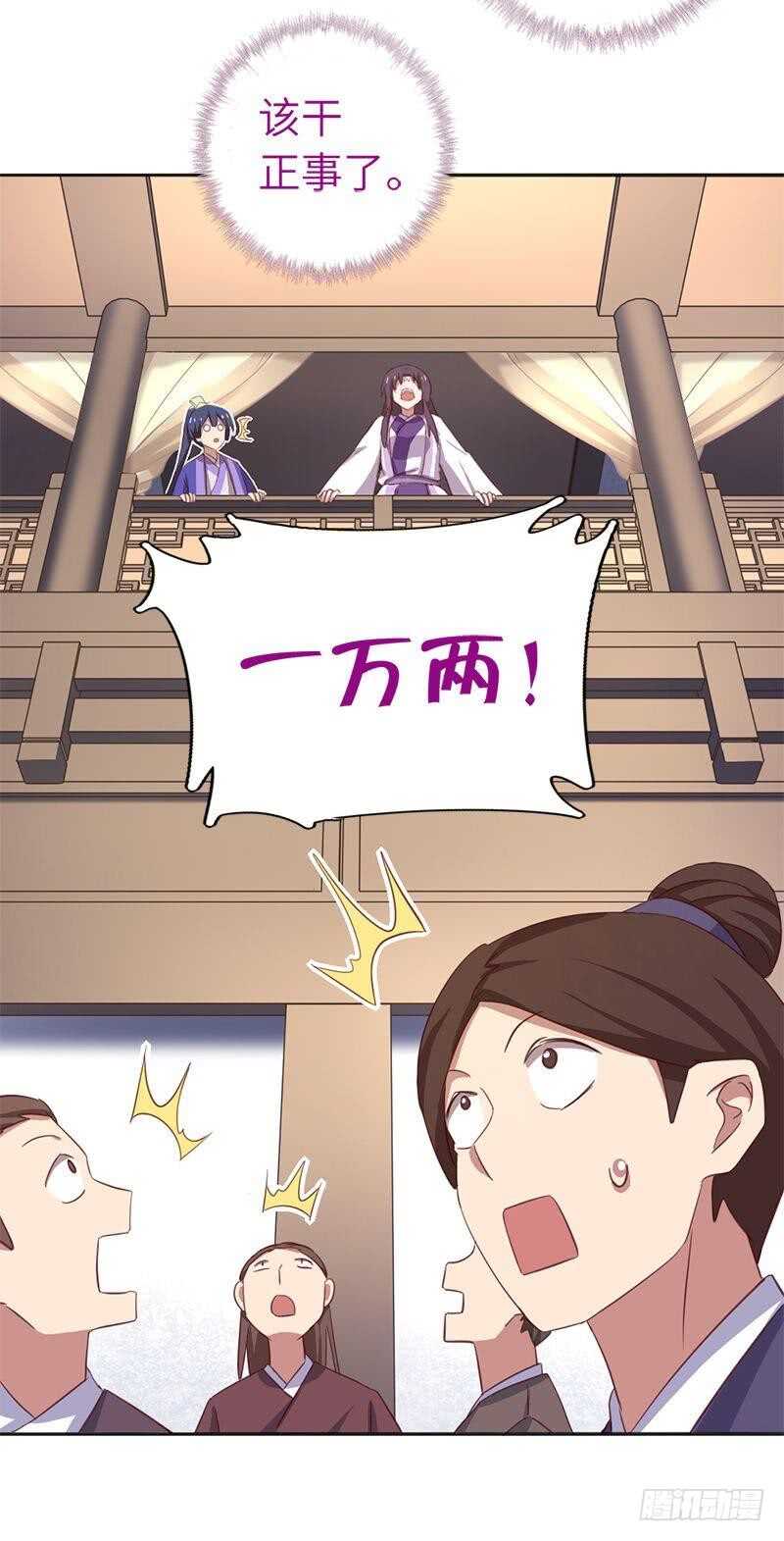 第105话 抬价高手19