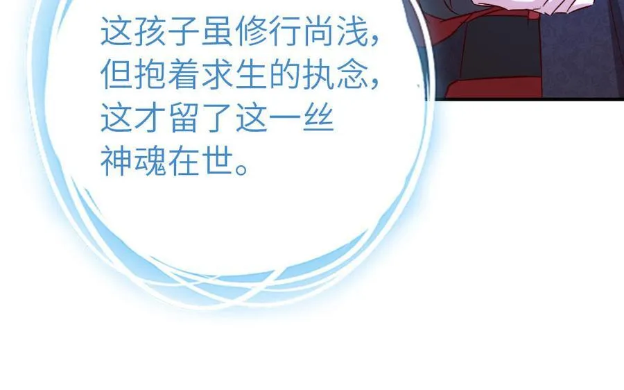 第301话 涅槃19