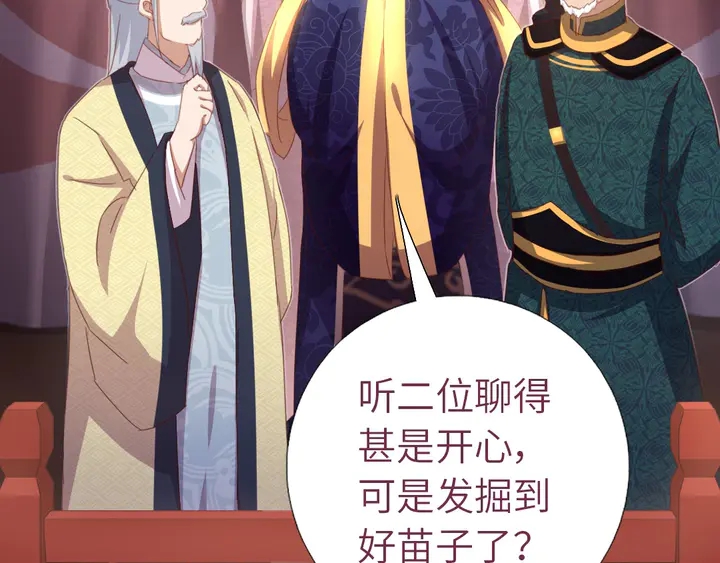 第188话 凤后的好感度20