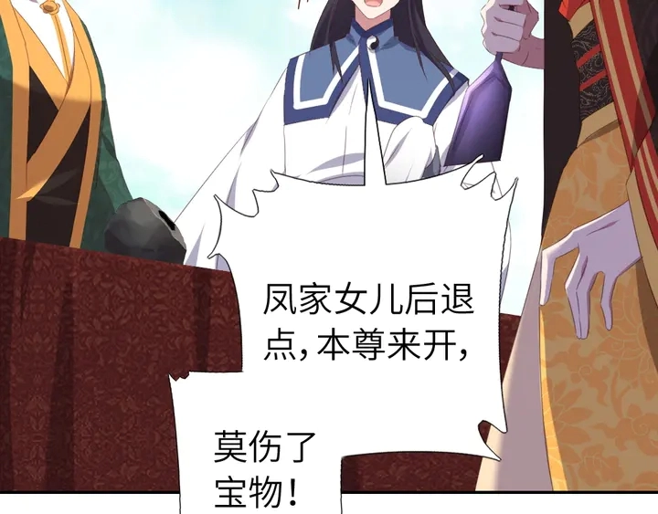第234话 铜锁片11