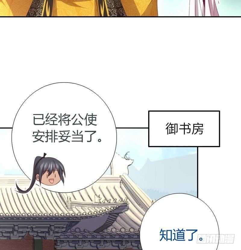 第65话 实力打脸34