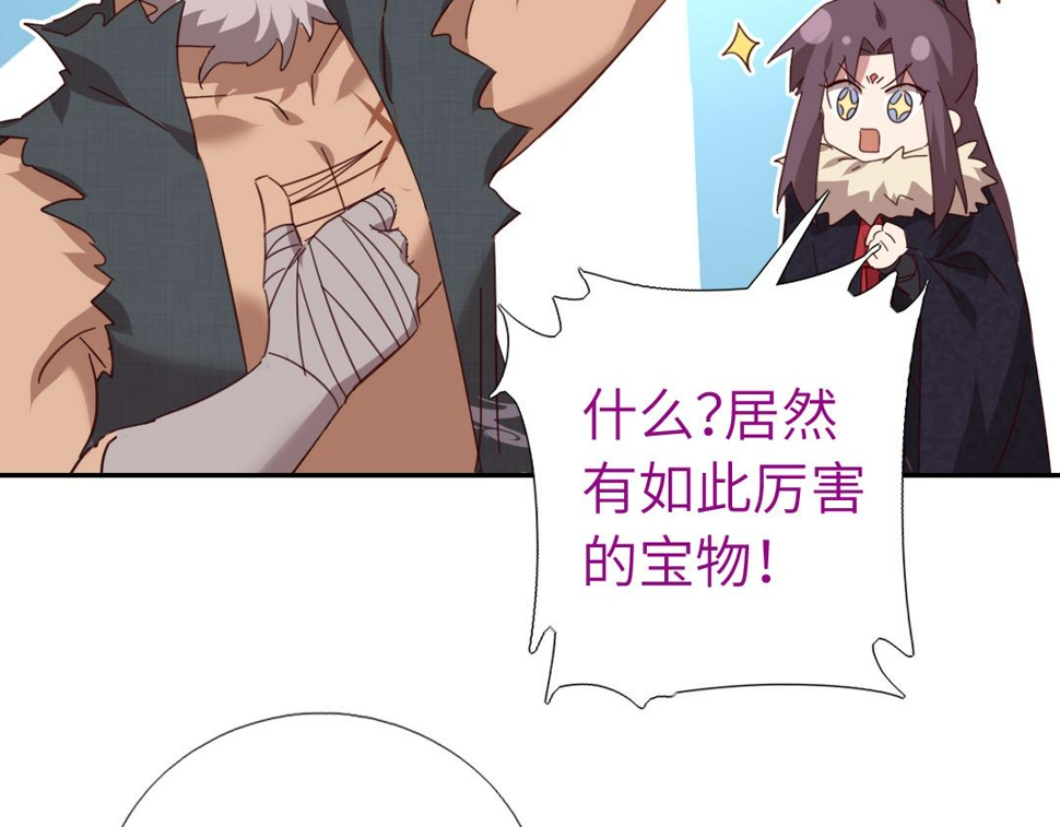 第291话一线希望31