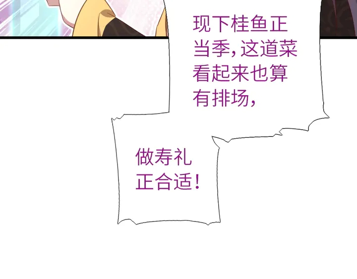 第219话 松鼠桂鱼51