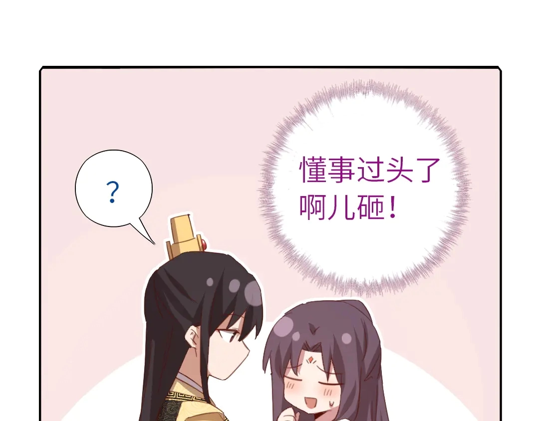 第214话 想要妹妹34