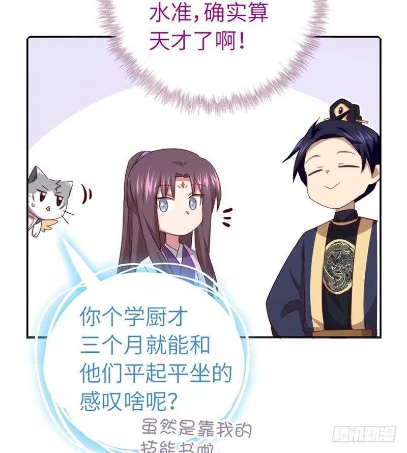 第112话 天才惜天才29