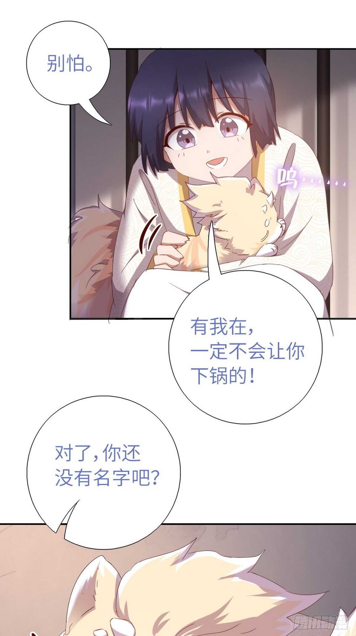 第181话徒弟23
