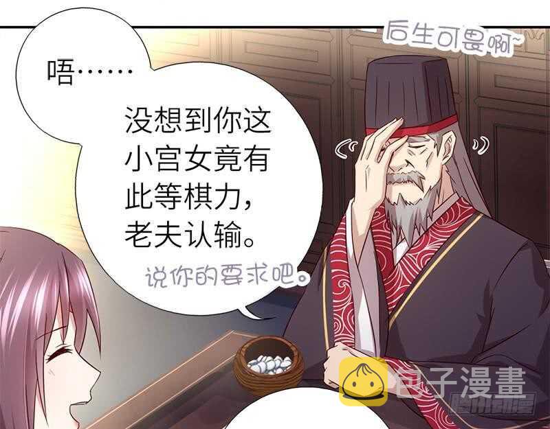 第53话 打了老的来小的37