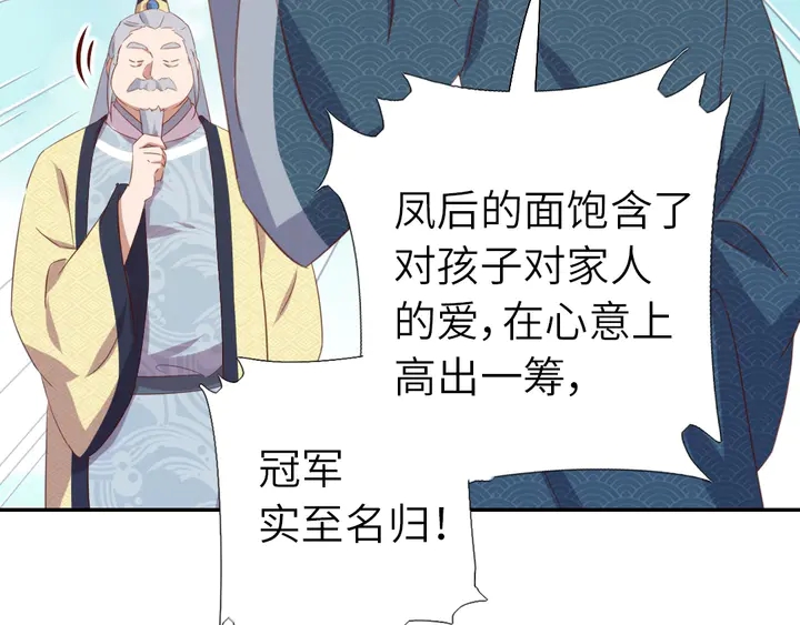 第206话 你选谁？52