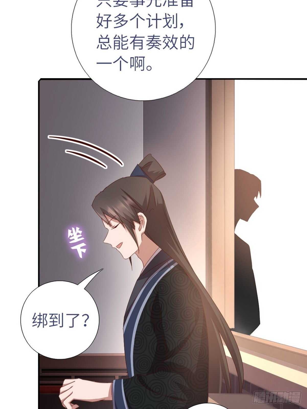 第170话 云姝女王10