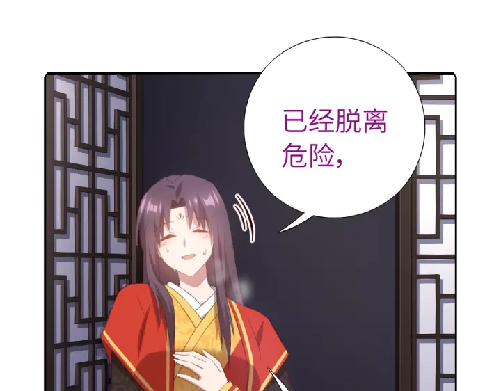 第241话 重塑经脉58