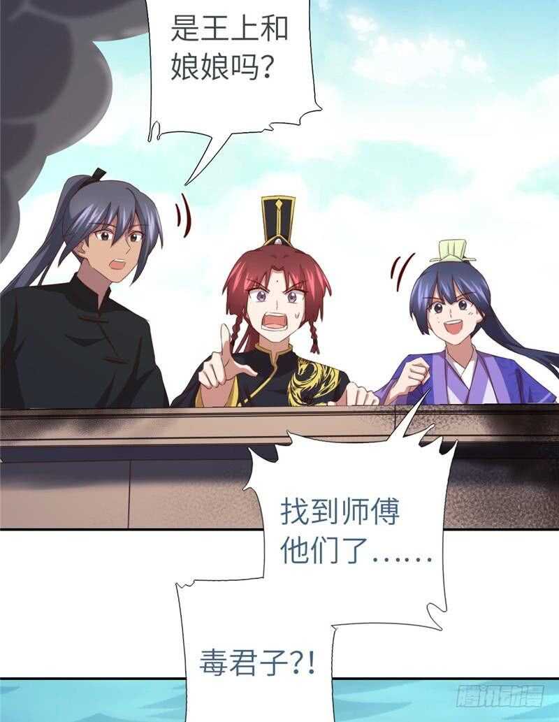 第138话 荒岛求生3