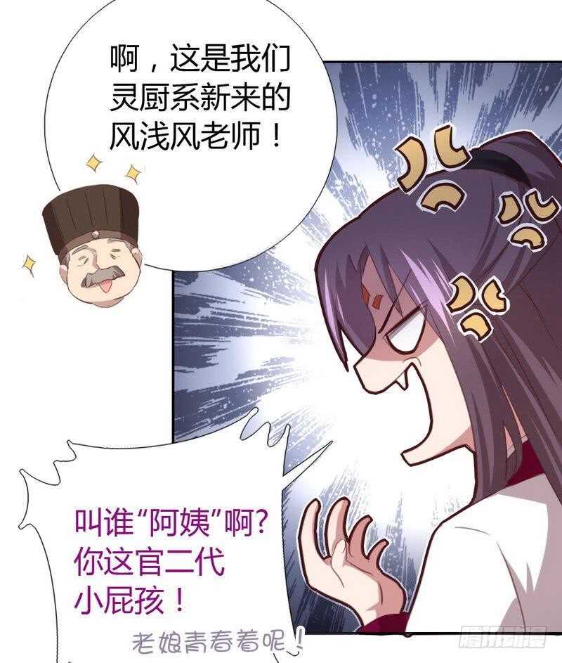 第79话有本事来battle啊15