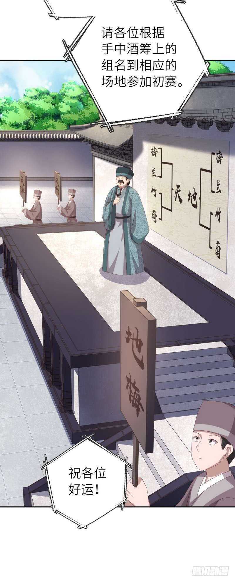 第123话 穿越的经典桥段22