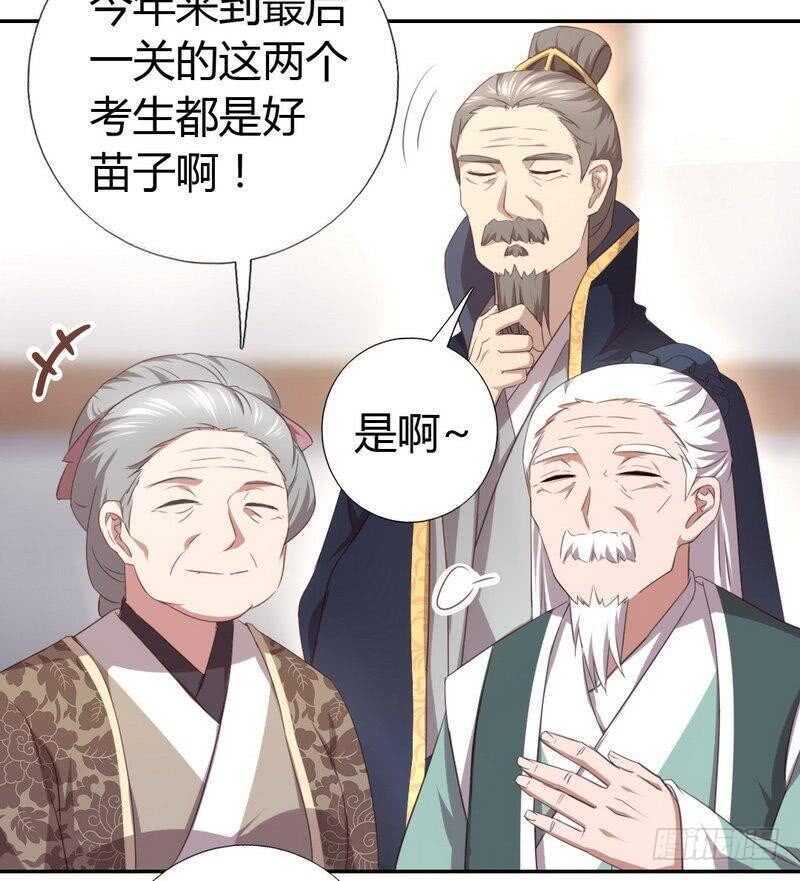 第75话 男友力爆表27