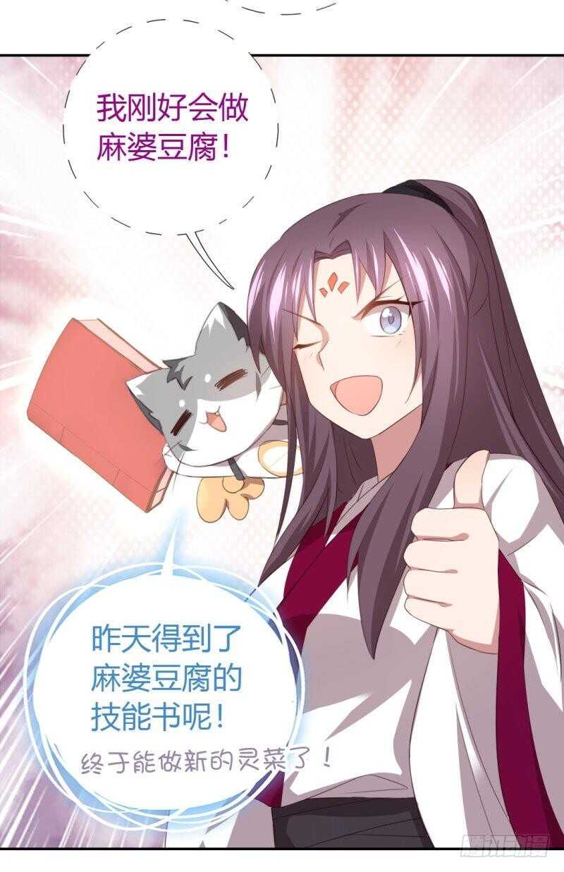 第81话 爱吃不吃12