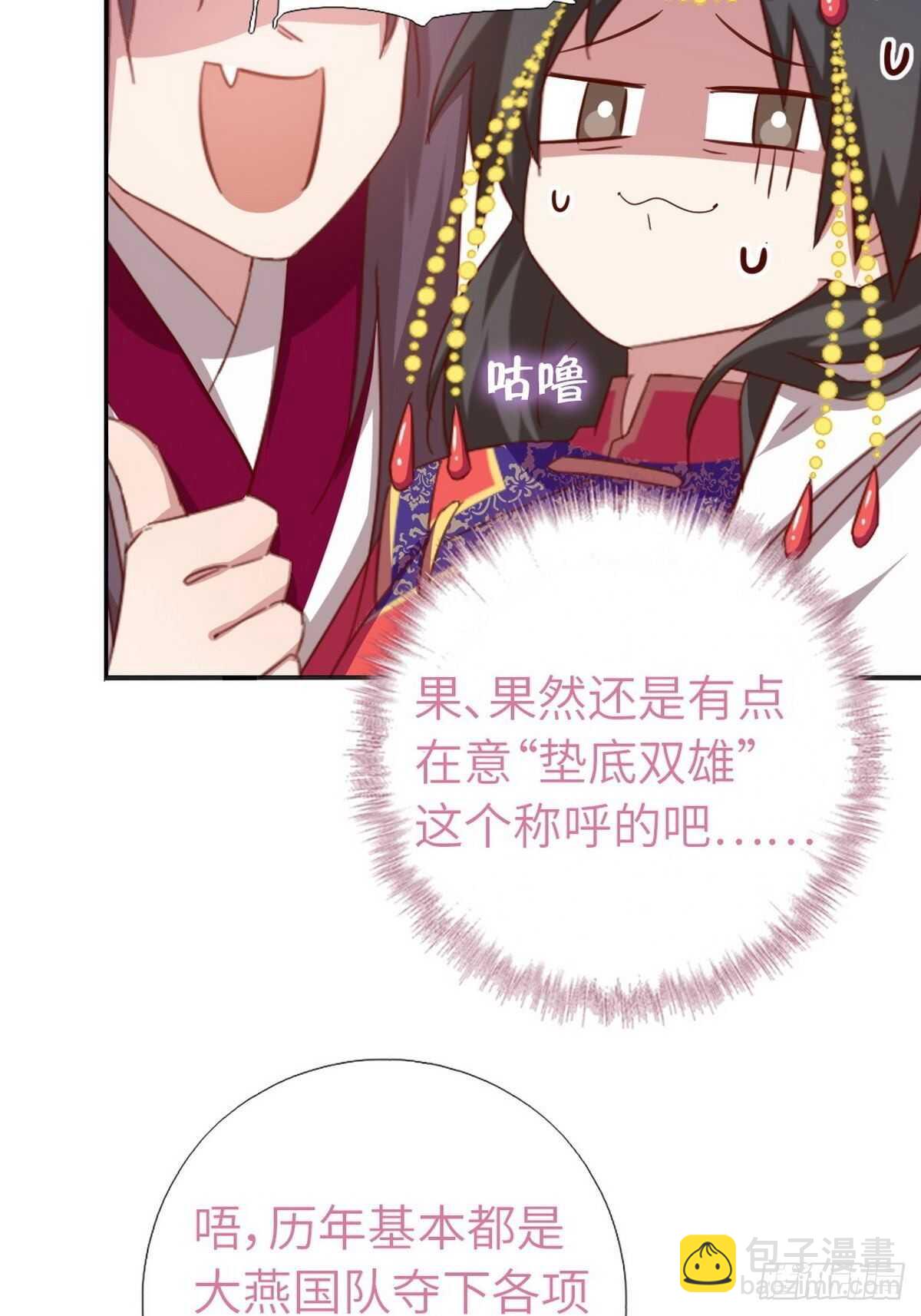 第161话 舞阳公主10