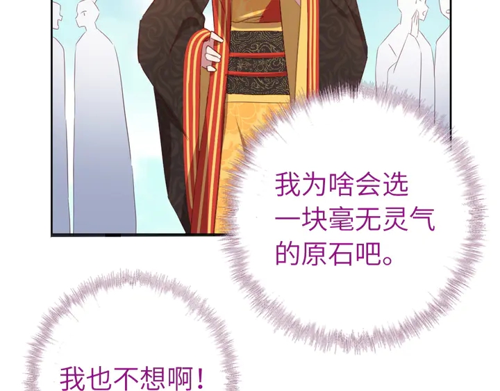 第233话 神秘物质12