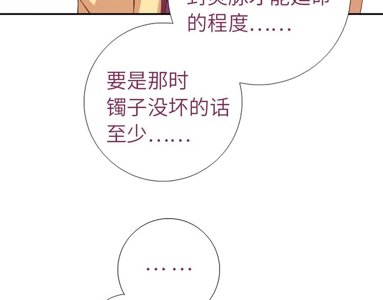 第154话 为她做点事54